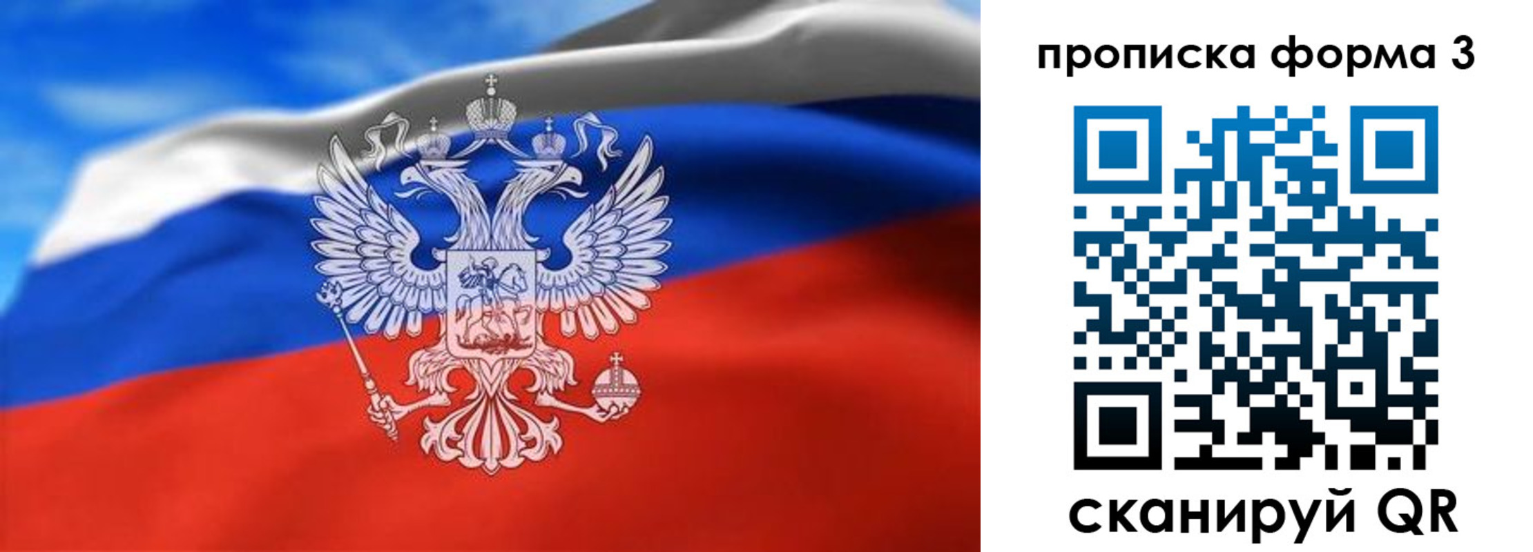 временная регистрация законно в Липецке